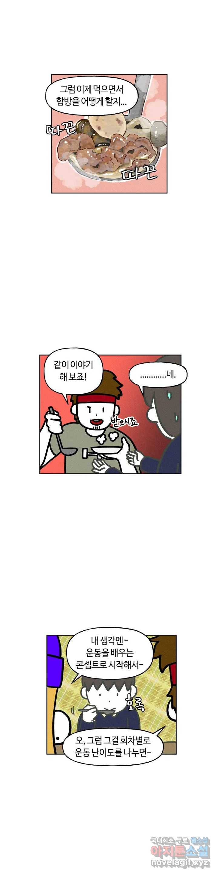 구독한 식탁 44화 6