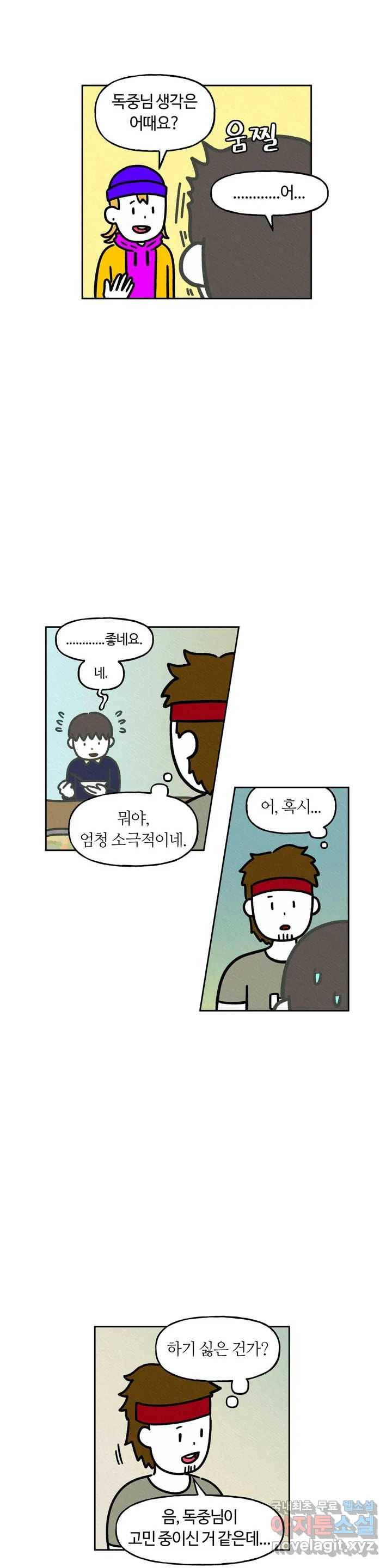 구독한 식탁 44화 7
