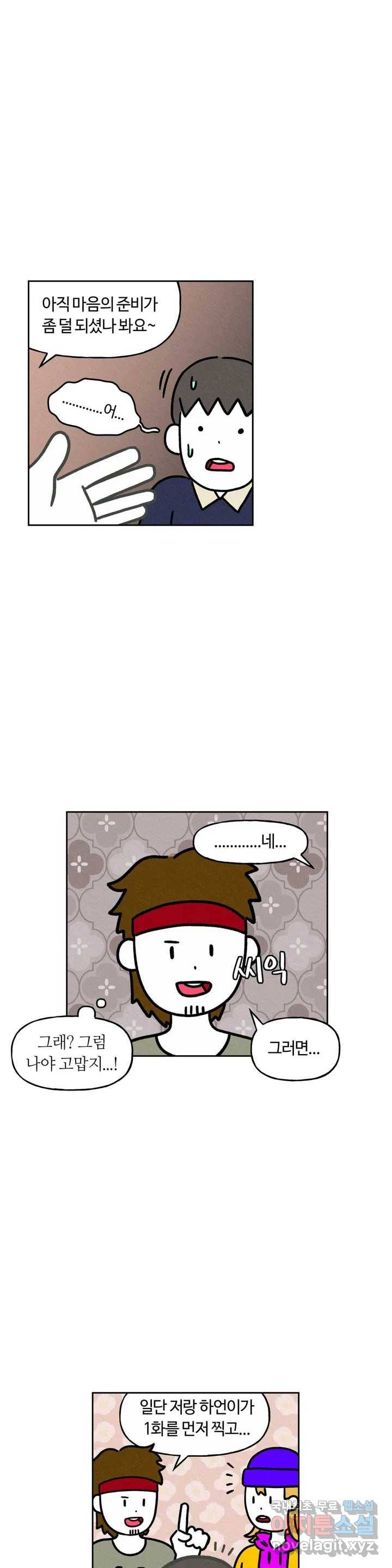 구독한 식탁 44화 8