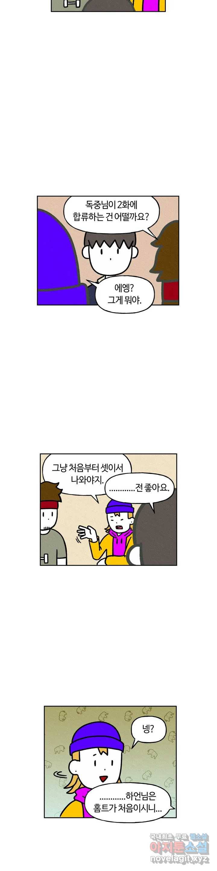 구독한 식탁 44화 9