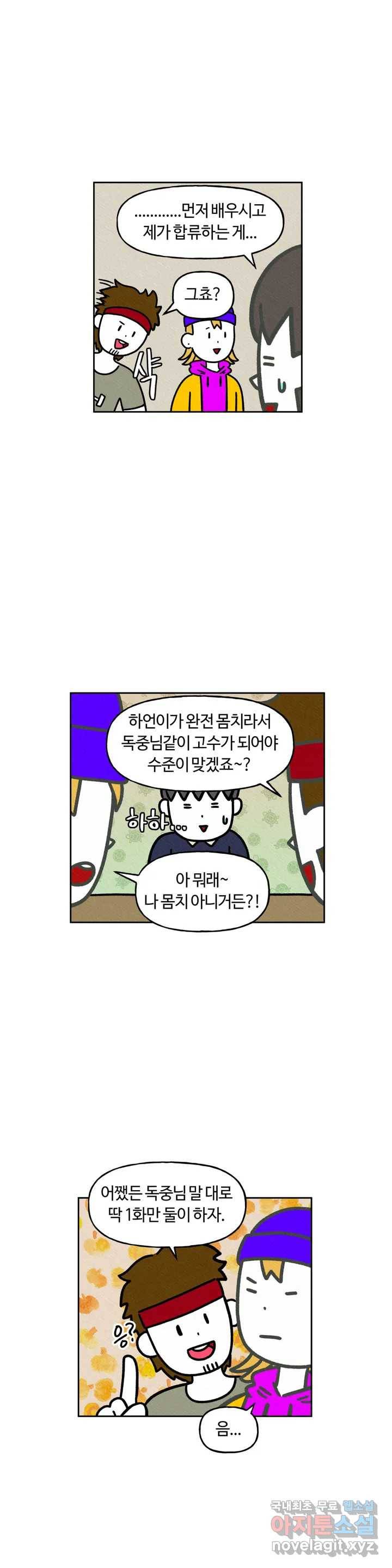 구독한 식탁 44화 10