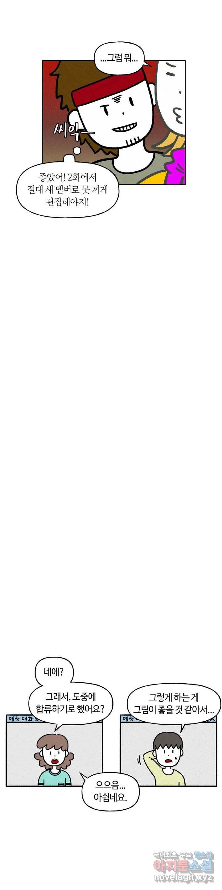 구독한 식탁 44화 11
