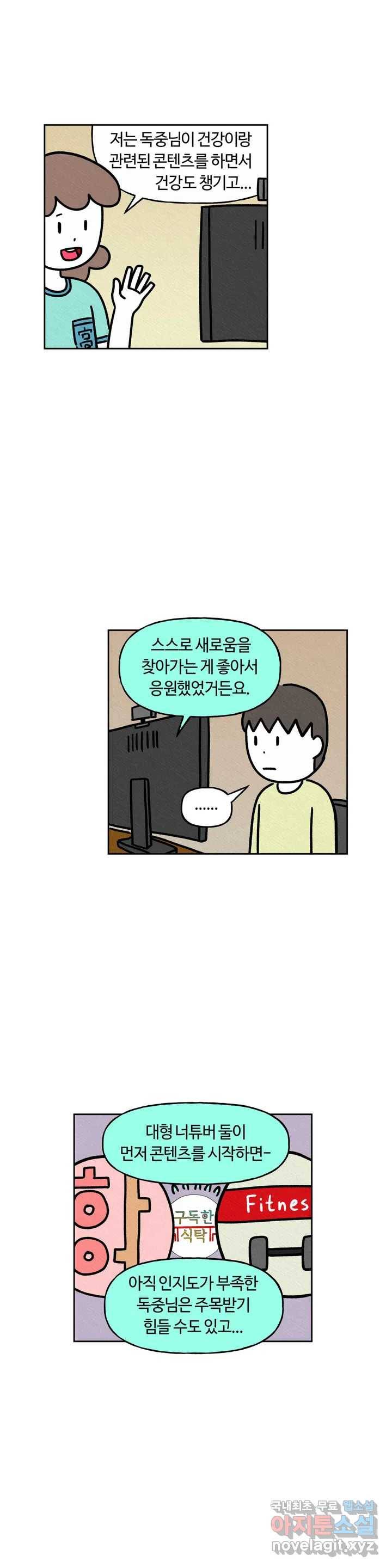 구독한 식탁 44화 12