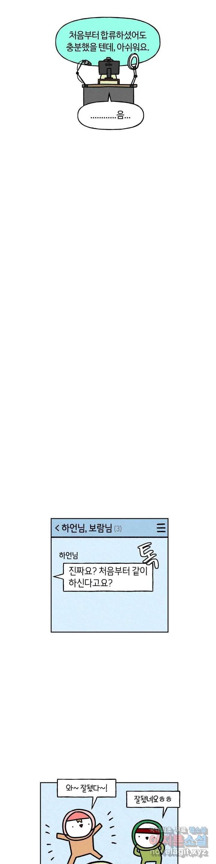 구독한 식탁 44화 13