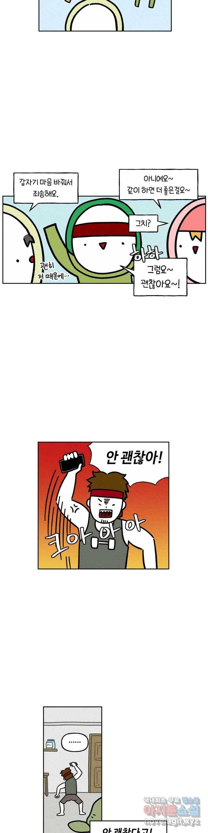구독한 식탁 44화 14