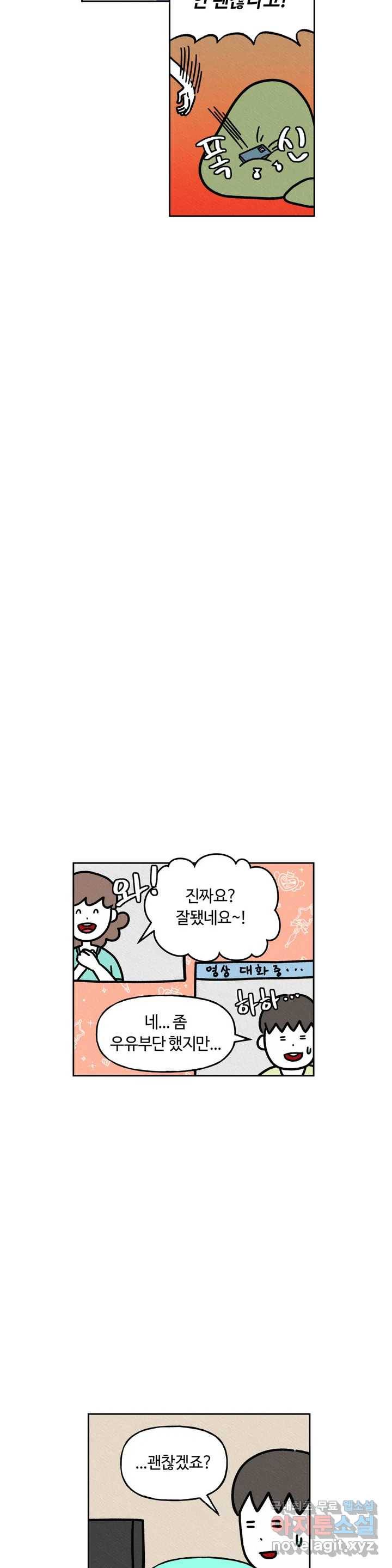 구독한 식탁 44화 15