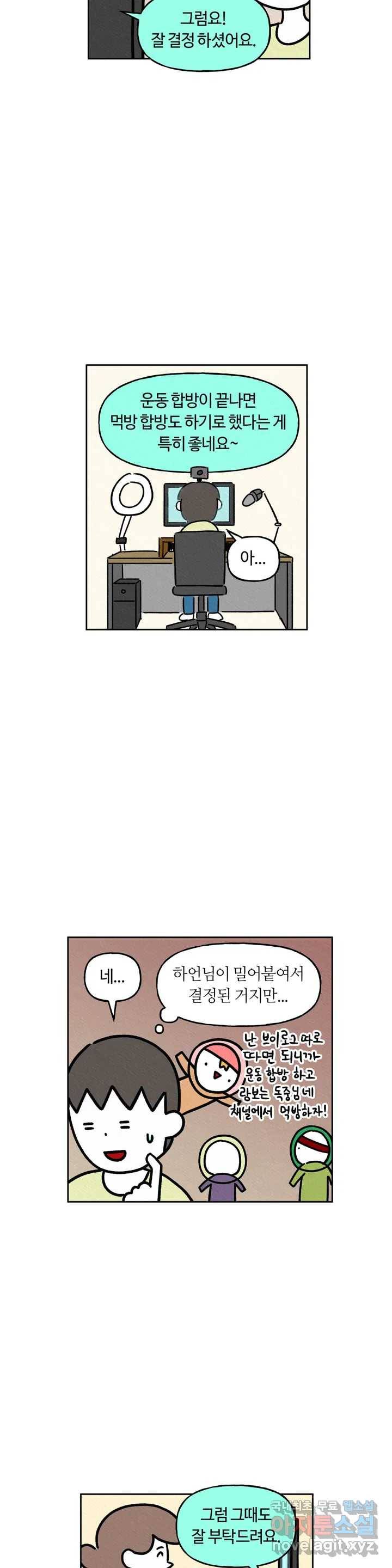 구독한 식탁 44화 16