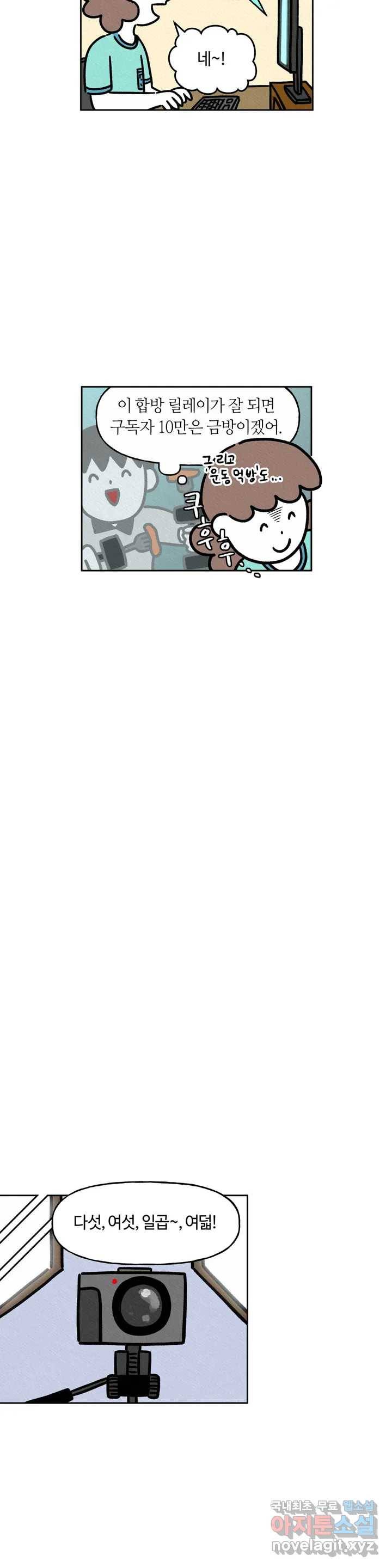 구독한 식탁 44화 17