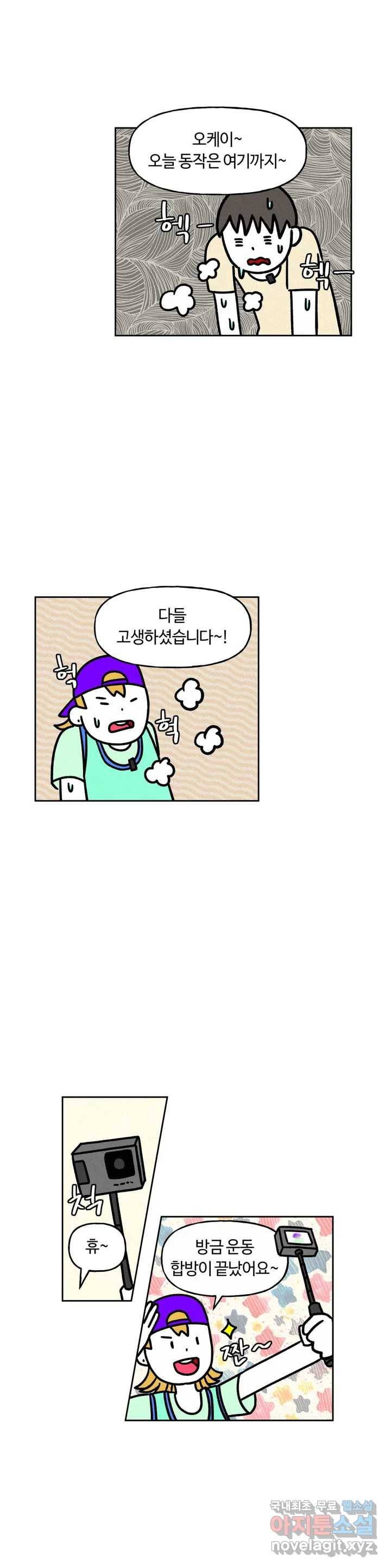구독한 식탁 44화 18