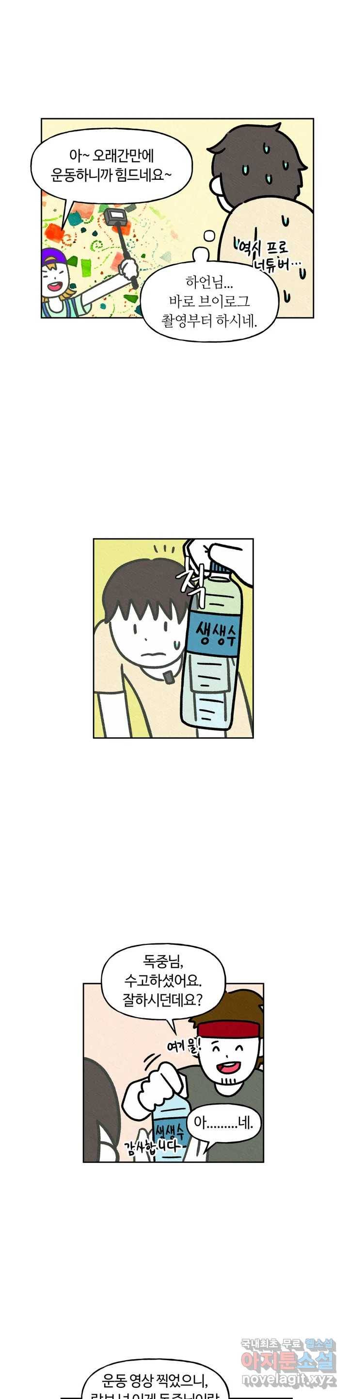 구독한 식탁 44화 19