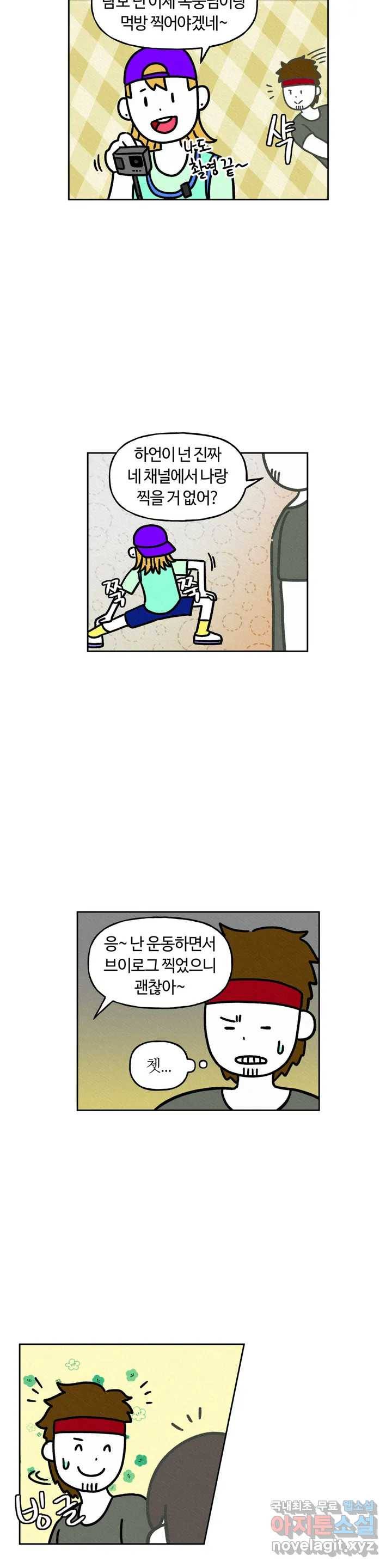 구독한 식탁 44화 20