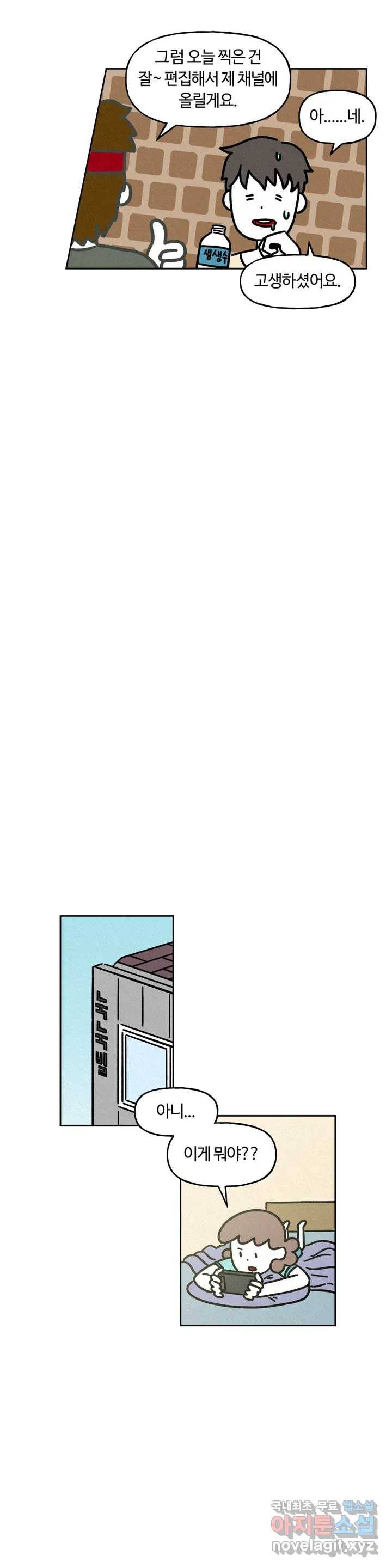 구독한 식탁 44화 21