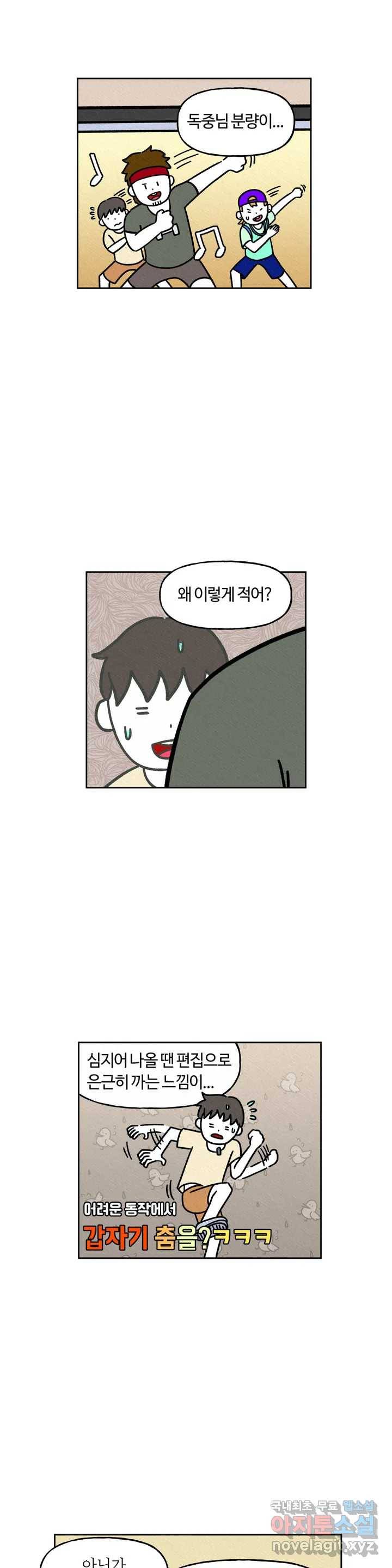 구독한 식탁 44화 22