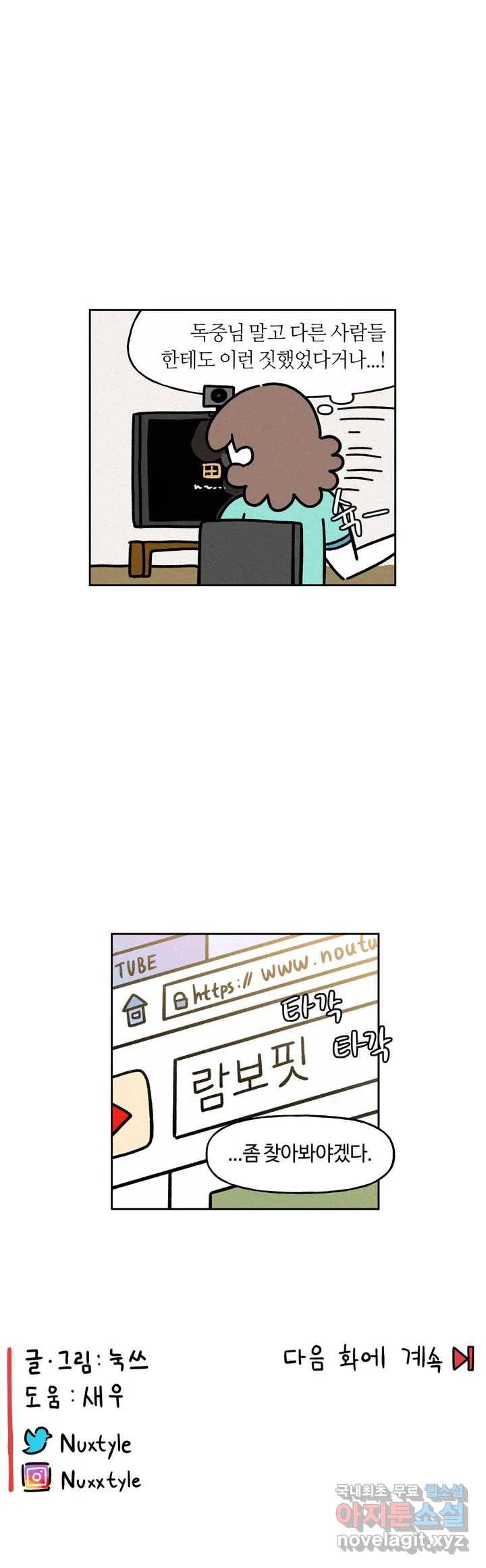 구독한 식탁 44화 24