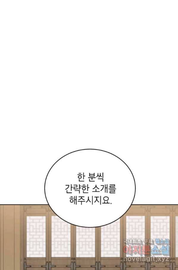 여제화원 6화 1