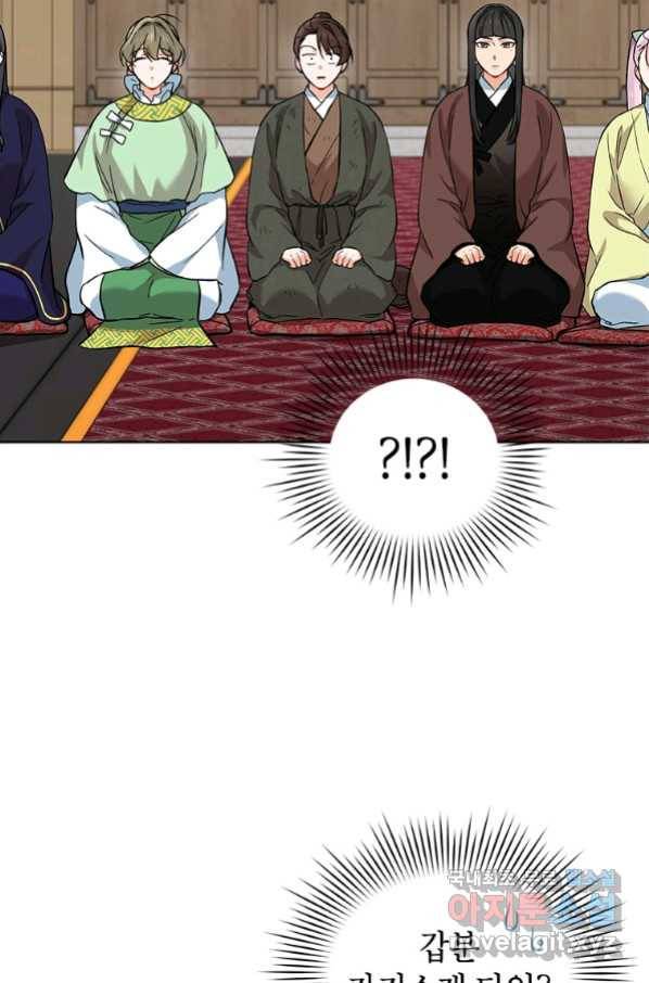여제화원 6화 2