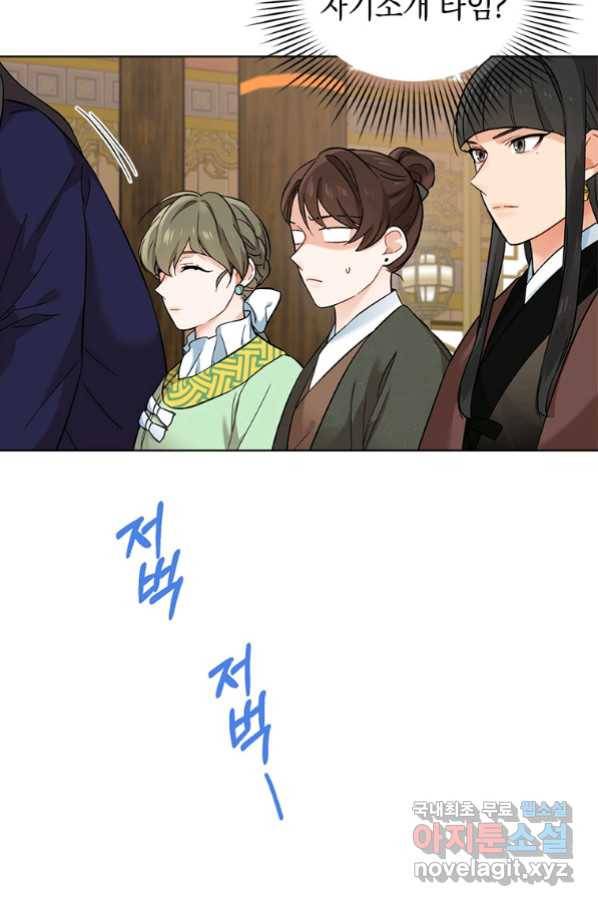 여제화원 6화 3