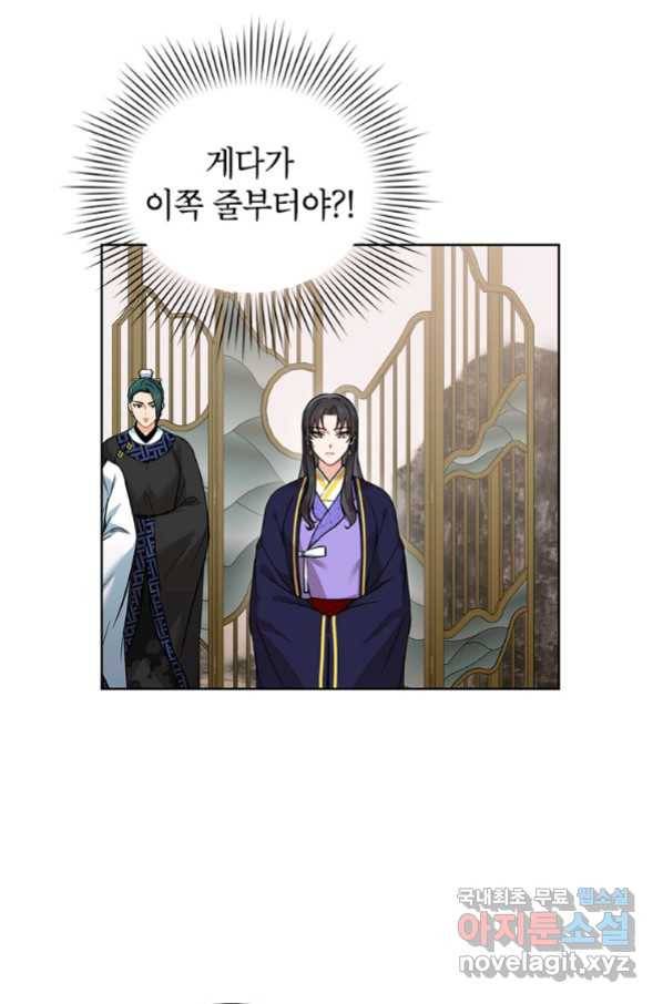 여제화원 6화 4