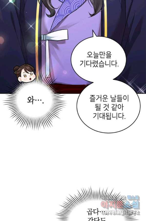 여제화원 6화 6