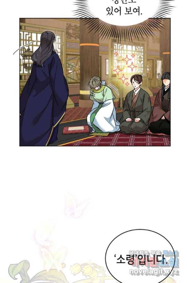 여제화원 6화 7