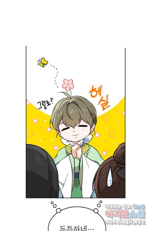 여제화원 6화 9