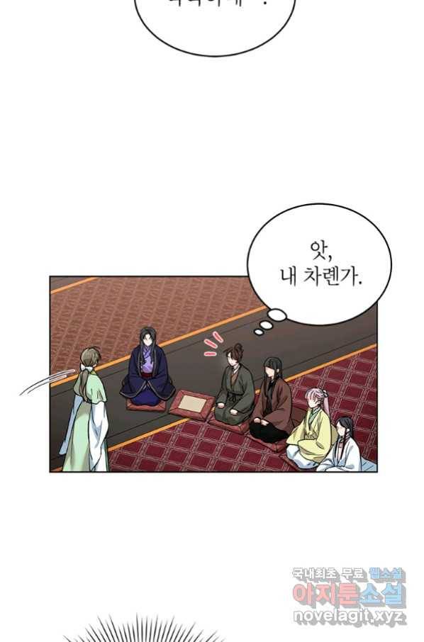 여제화원 6화 10