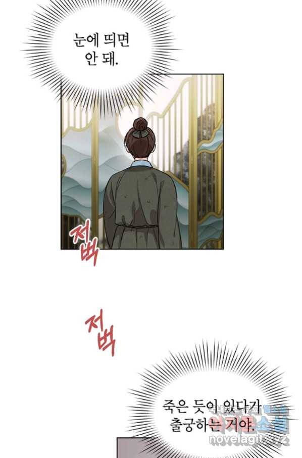 여제화원 6화 11