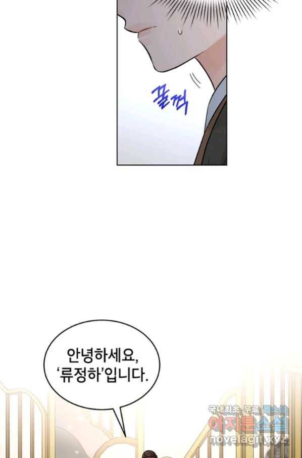 여제화원 6화 12