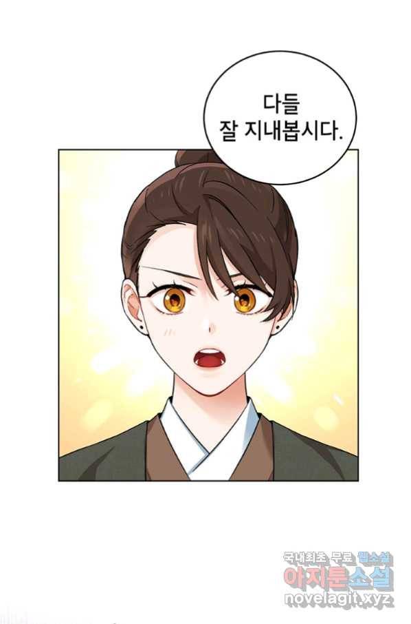 여제화원 6화 14