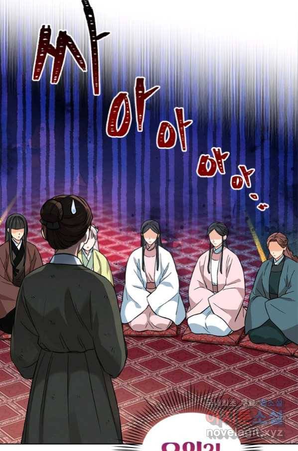 여제화원 6화 15