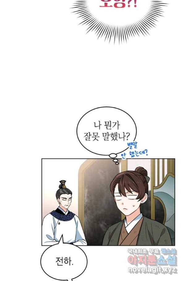 여제화원 6화 16