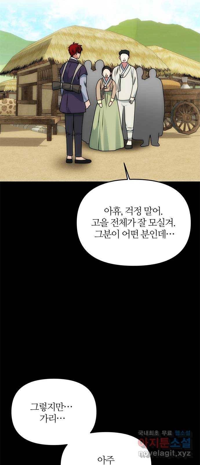 NG불가 57화 가리 (2) 7