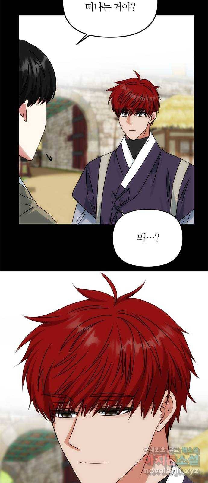 NG불가 57화 가리 (2) 8