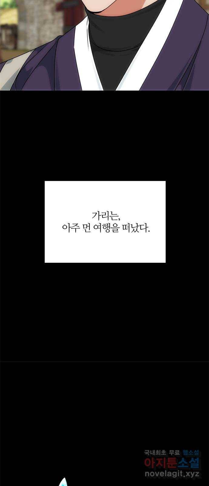NG불가 57화 가리 (2) 9