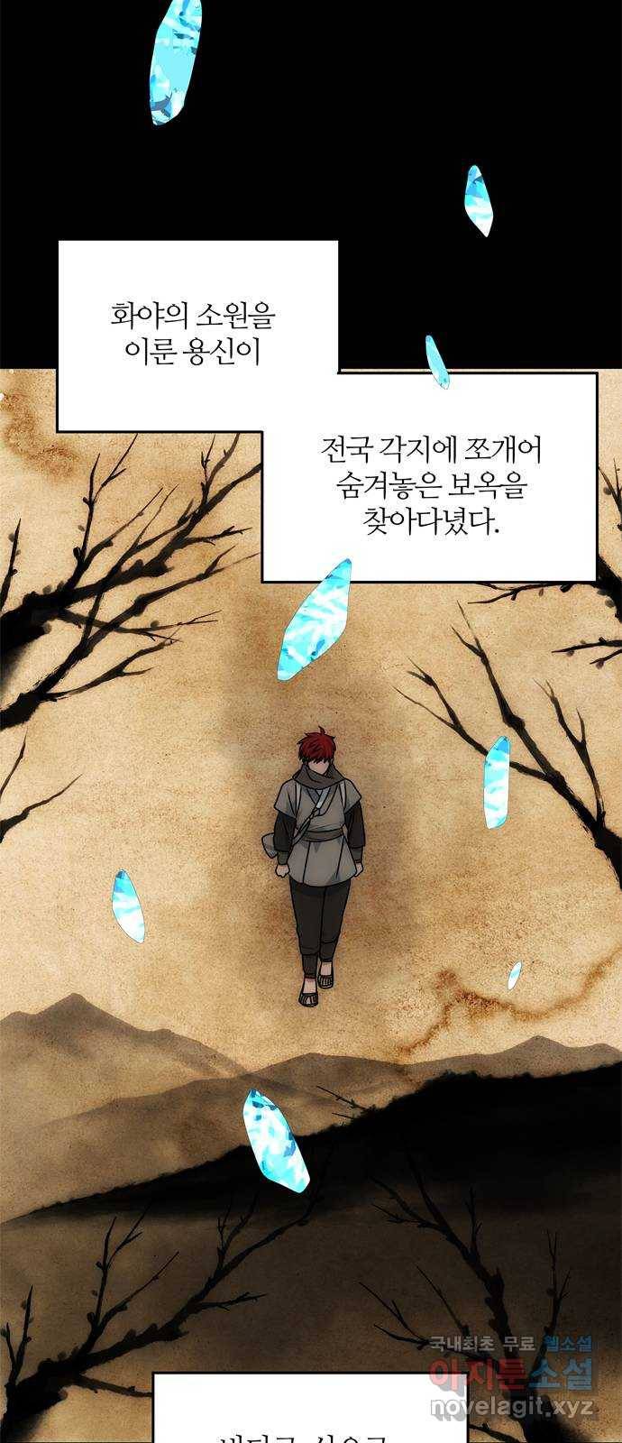 NG불가 57화 가리 (2) 10