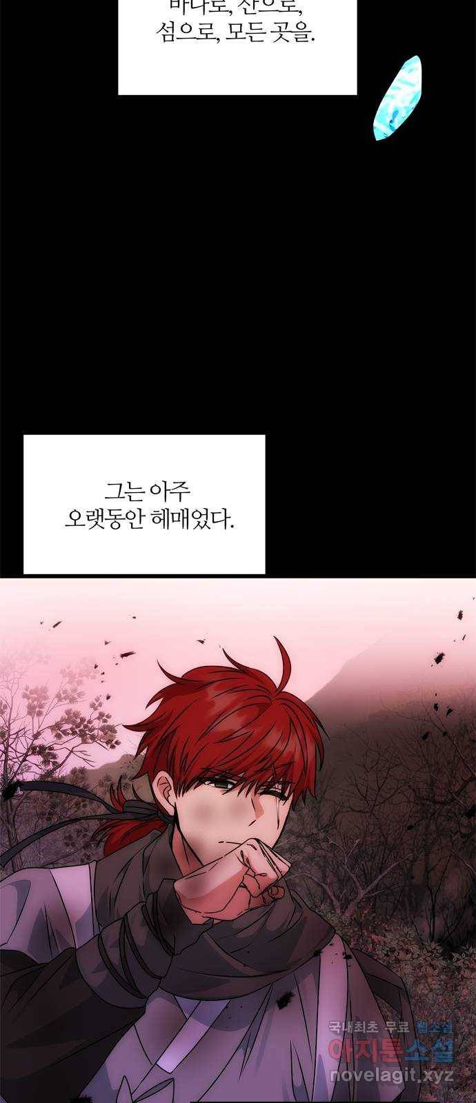 NG불가 57화 가리 (2) 11