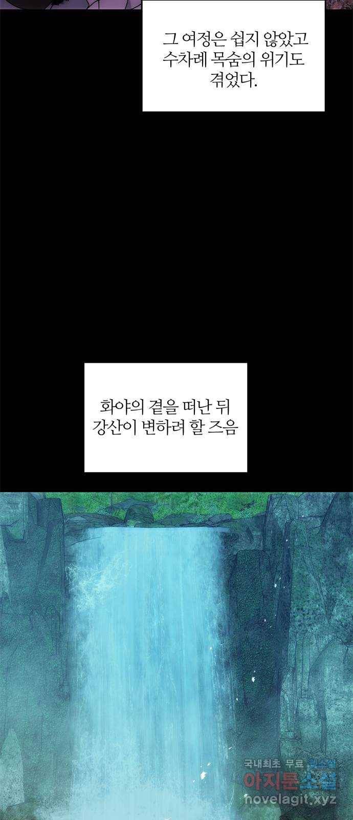 NG불가 57화 가리 (2) 12