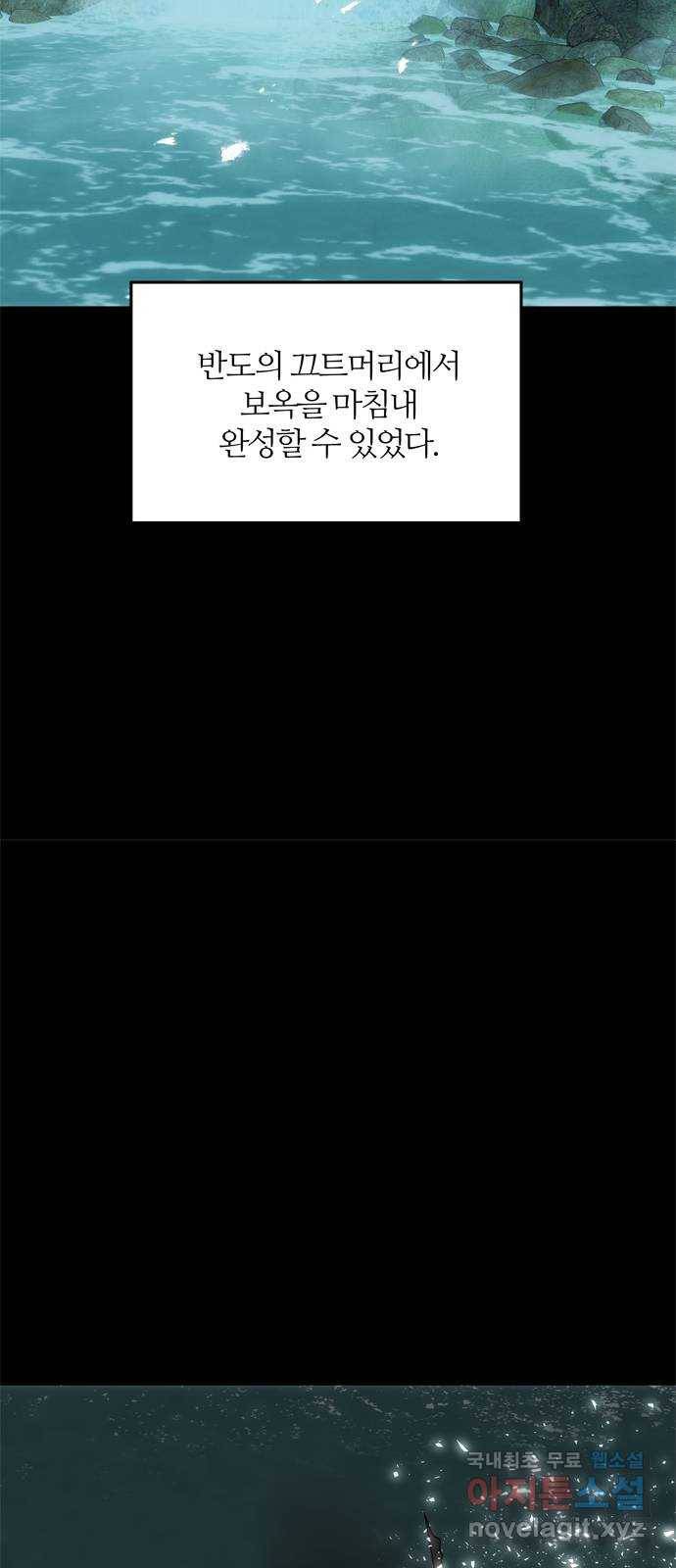 NG불가 57화 가리 (2) 13