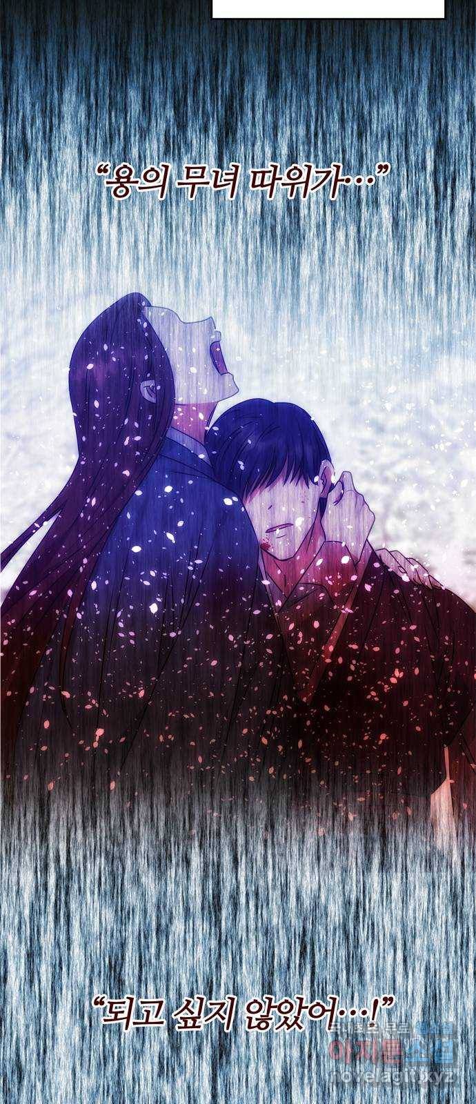 NG불가 57화 가리 (2) 16