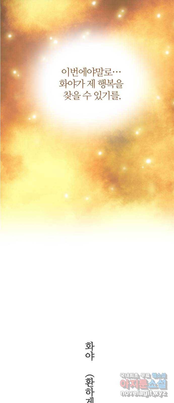 NG불가 57화 가리 (2) 18