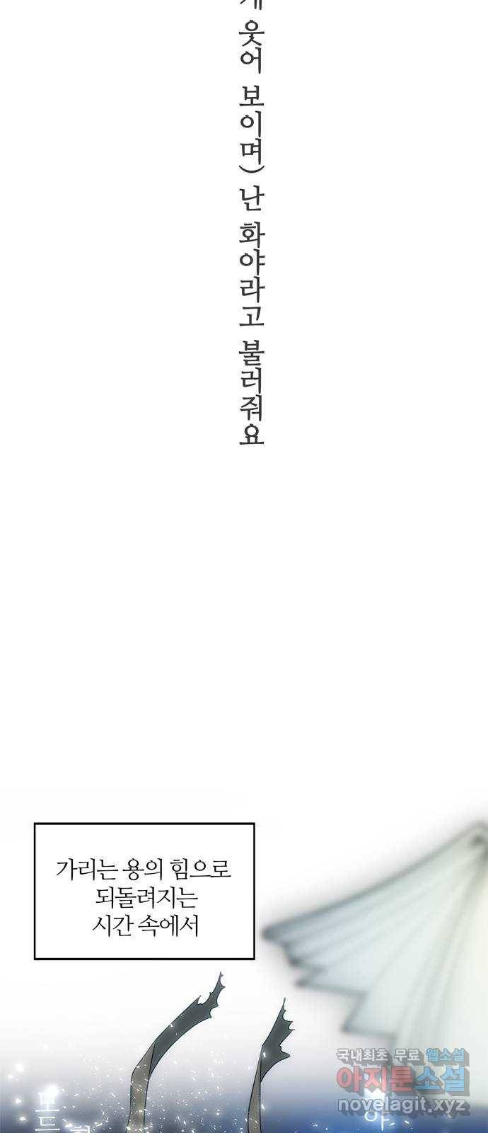 NG불가 57화 가리 (2) 19