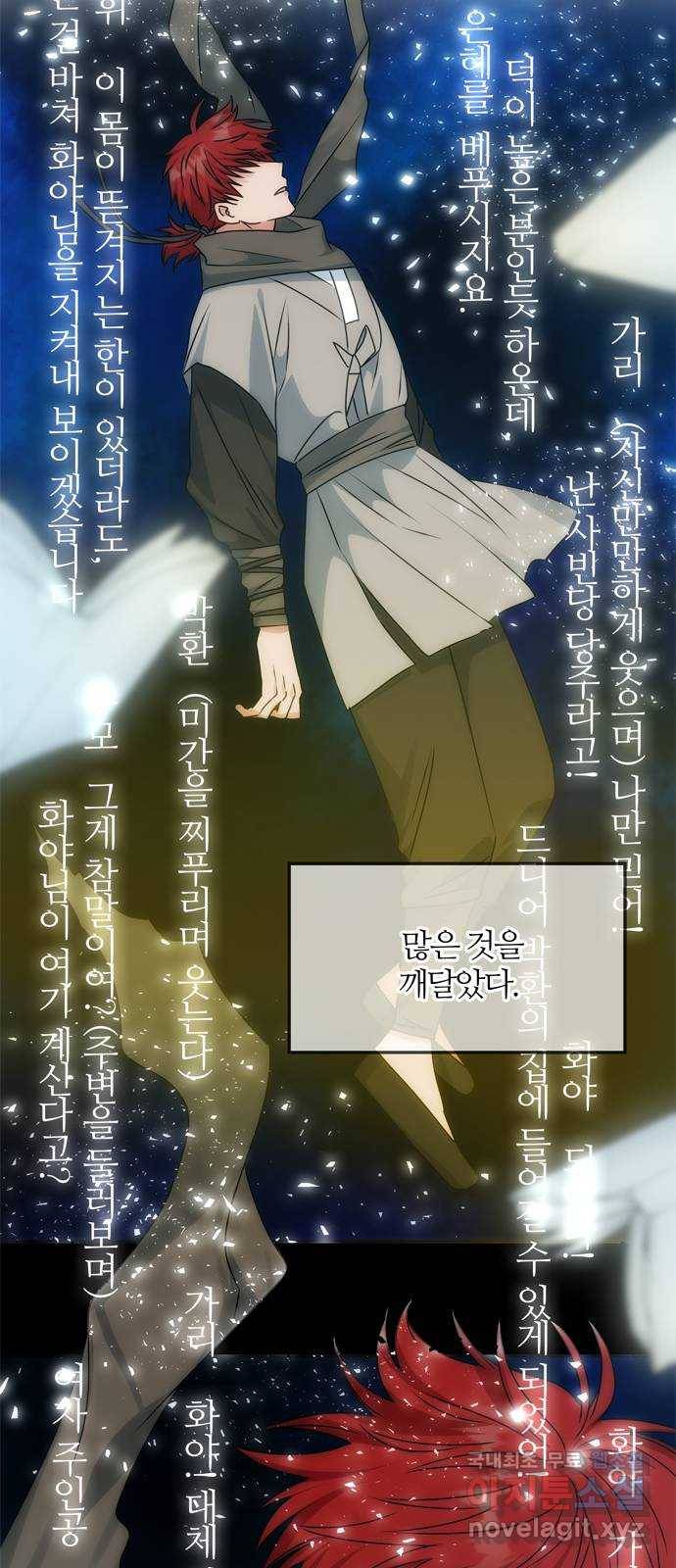 NG불가 57화 가리 (2) 20