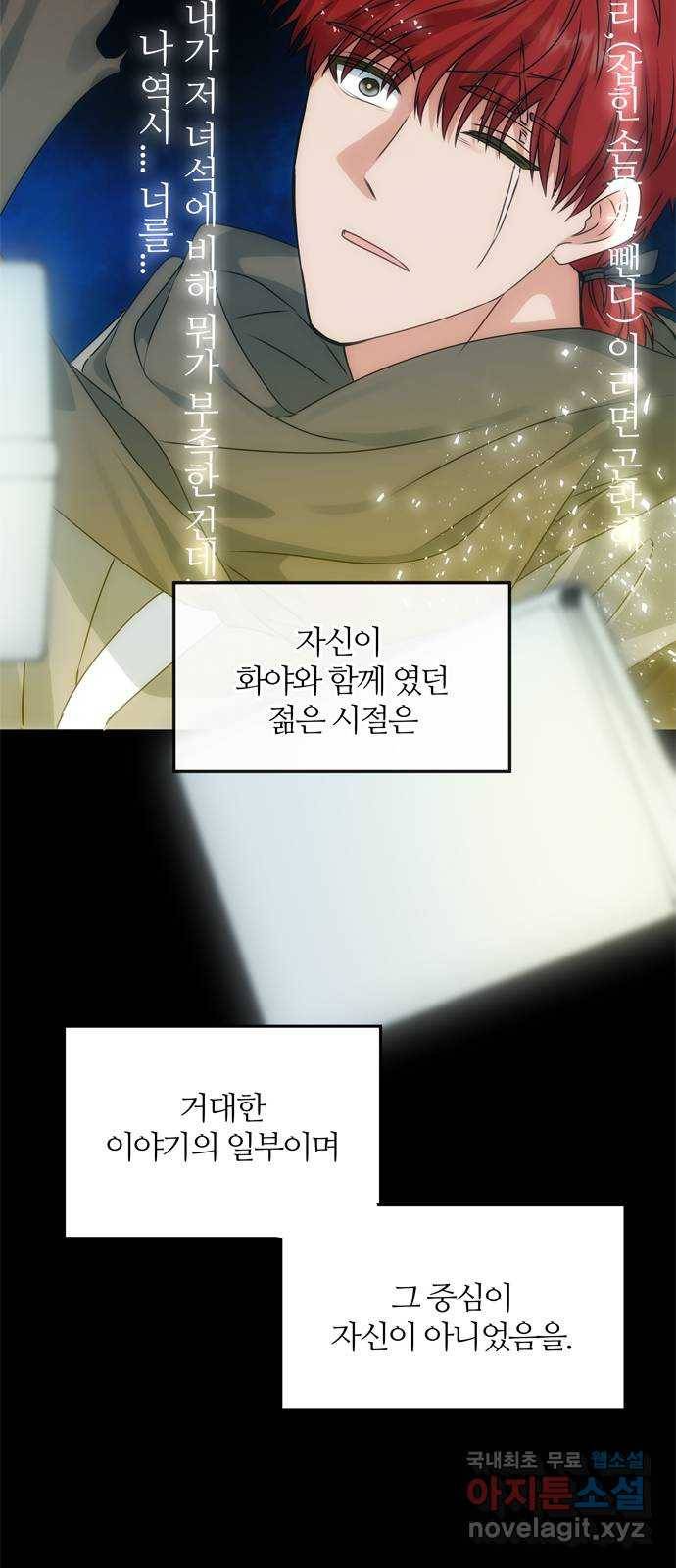 NG불가 57화 가리 (2) 21