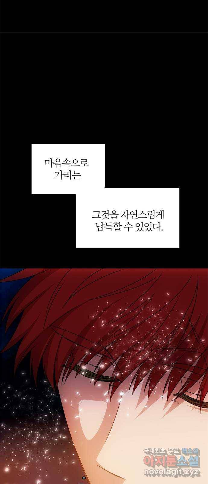 NG불가 57화 가리 (2) 22