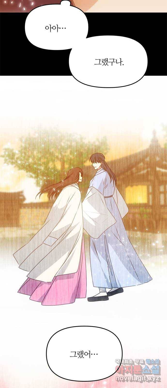 NG불가 57화 가리 (2) 23