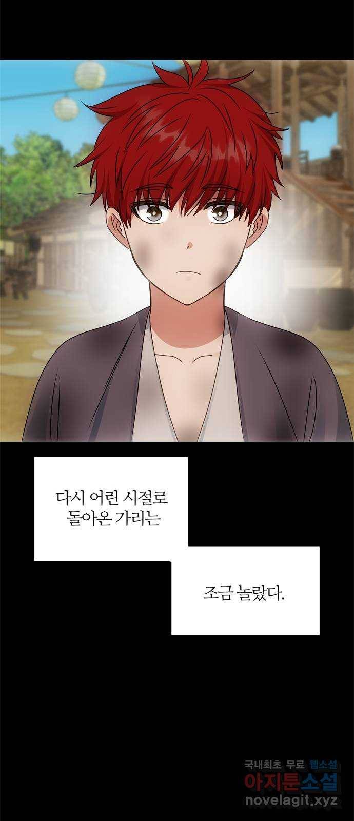 NG불가 57화 가리 (2) 25