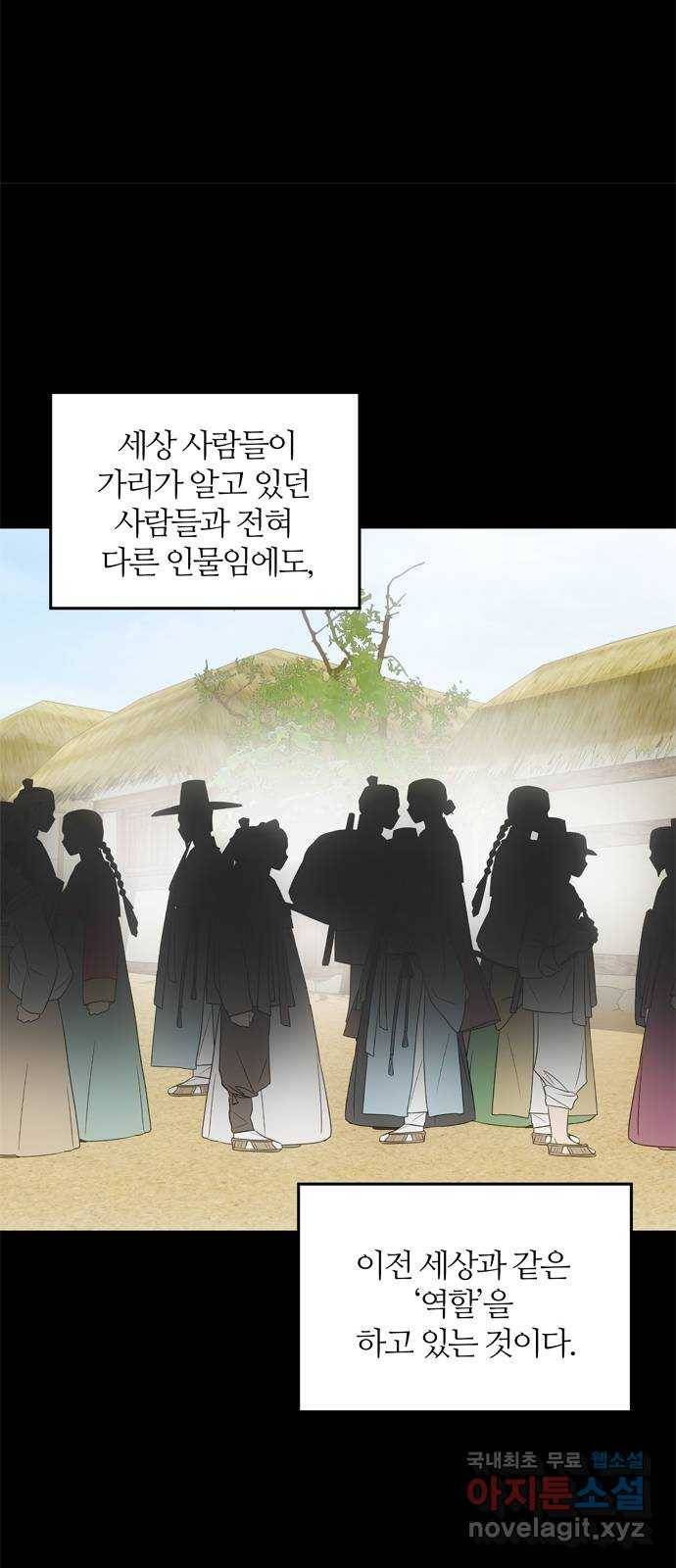 NG불가 57화 가리 (2) 26