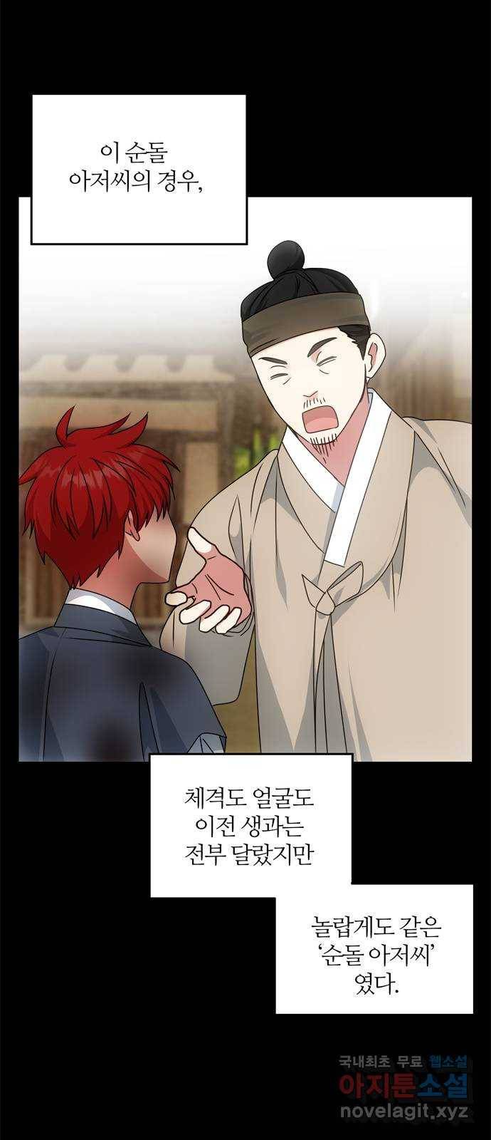 NG불가 57화 가리 (2) 27