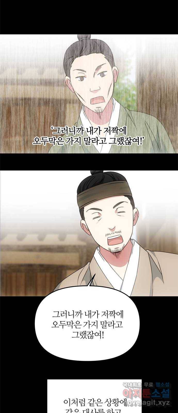 NG불가 57화 가리 (2) 28