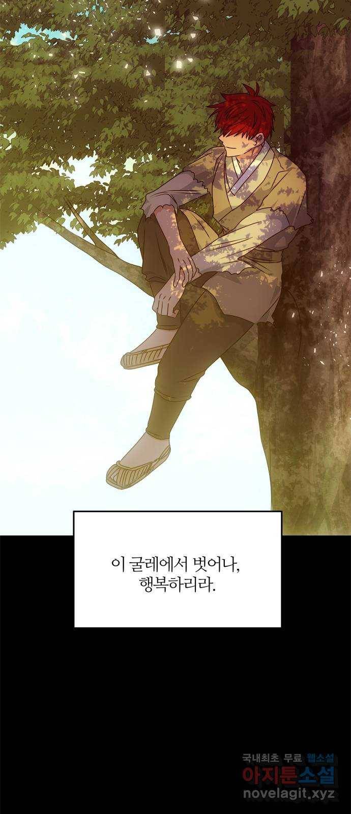 NG불가 57화 가리 (2) 33